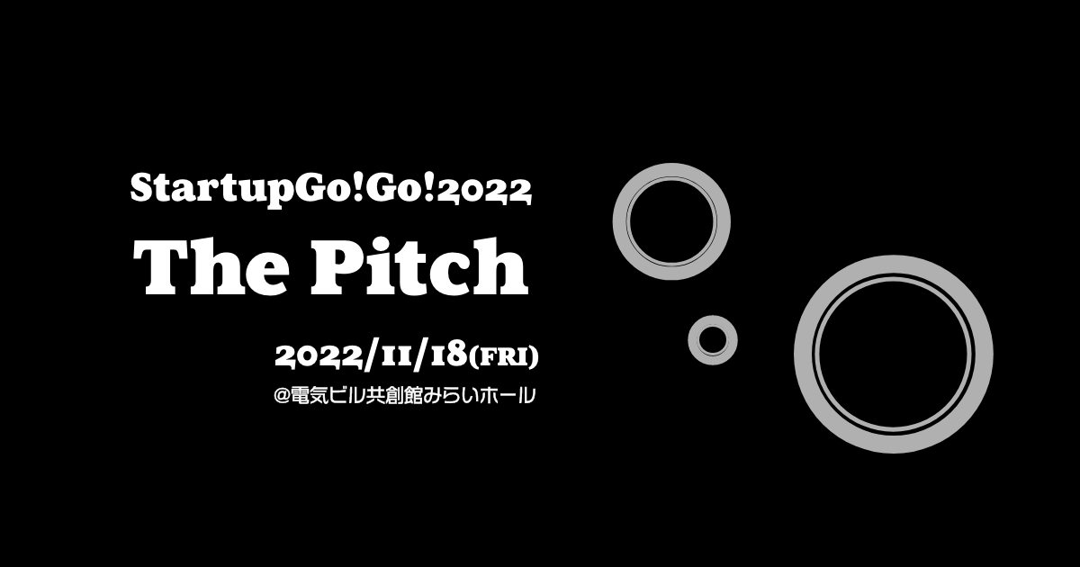 StartupGo!Go!2022
